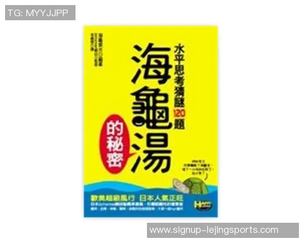 海龟汤篮球明星A的传奇故事与成长历程揭秘